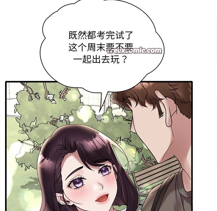 想要拥有她/渴望佔有她 第36話 韩漫图片105
