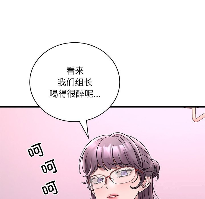 想要拥有她/渴望佔有她 第36話 韩漫图片7