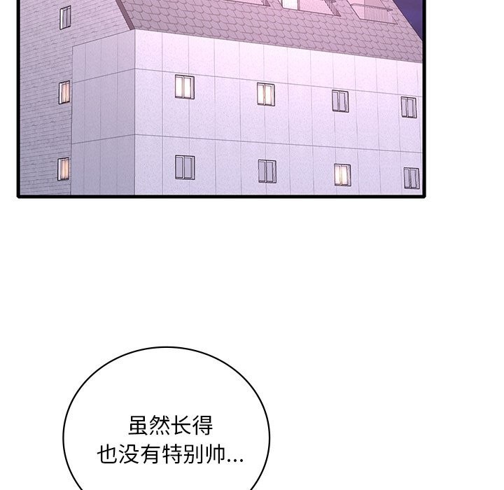 想要拥有她/渴望佔有她 第36話 韩漫图片11