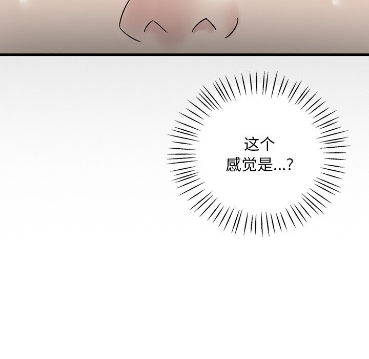 想要拥有她/渴望佔有她 第36話 韩漫图片22