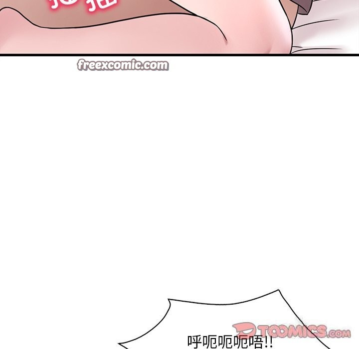 想要拥有她/渴望佔有她 第36話 韩漫图片84