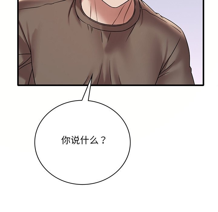 想要拥有她/渴望佔有她 第36話 韩漫图片152