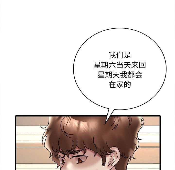 想要拥有她/渴望佔有她 第36話 韩漫图片133