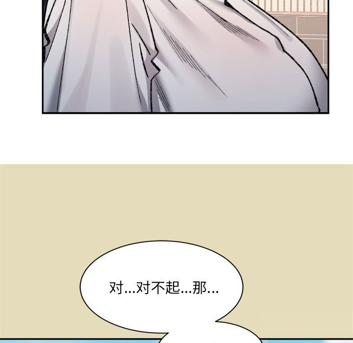 超微妙关係 第32話 韩漫图片59