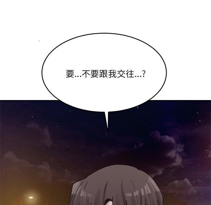 超微妙关係 第32話 韩漫图片78