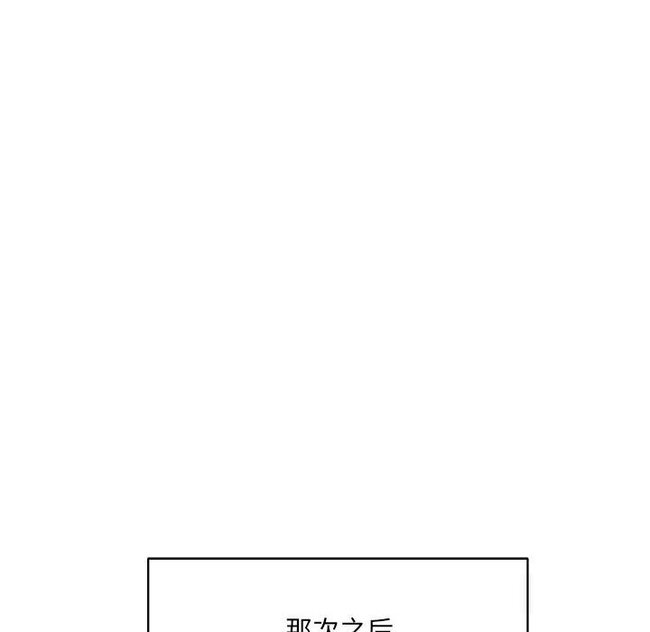 超微妙关係 第32話 韩漫图片34