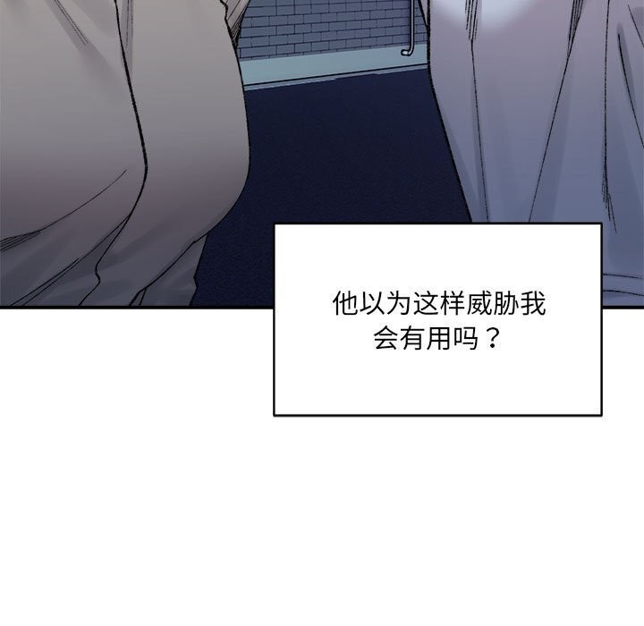 超微妙关係 第32話 韩漫图片109