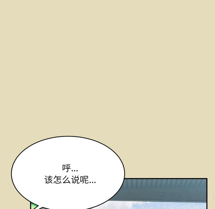 超微妙关係 第32話 韩漫图片62