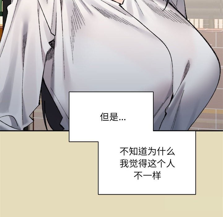 超微妙关係 第32話 韩漫图片70