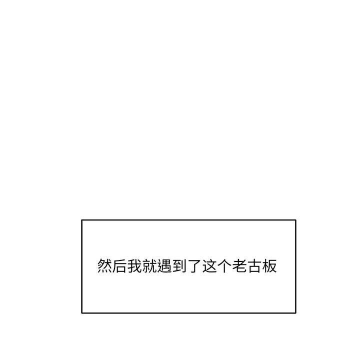 超微妙关係 第32話 韩漫图片98