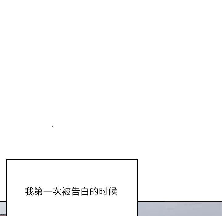 超微妙关係 第32話 韩漫图片9