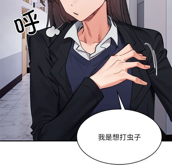 超微妙关係 第32話 韩漫图片33