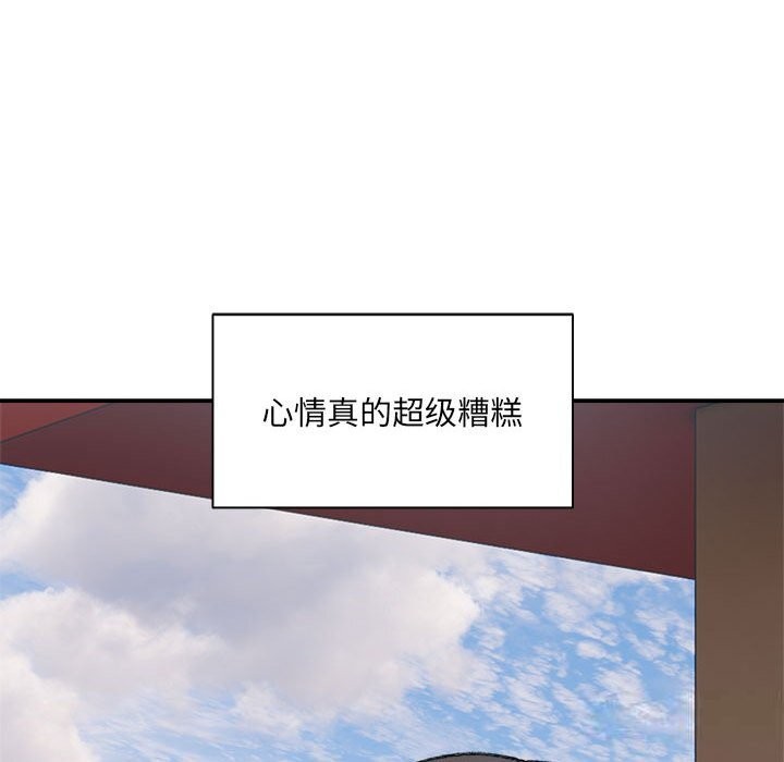 超微妙关係 第32話 韩漫图片24