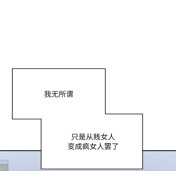 超微妙关係 第32話 韩漫图片37