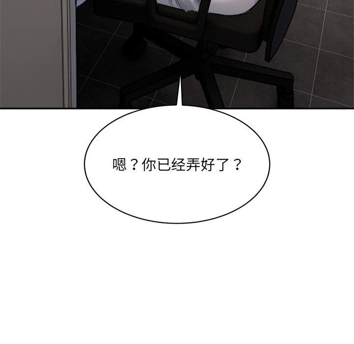 超微妙关係 第32話 韩漫图片182
