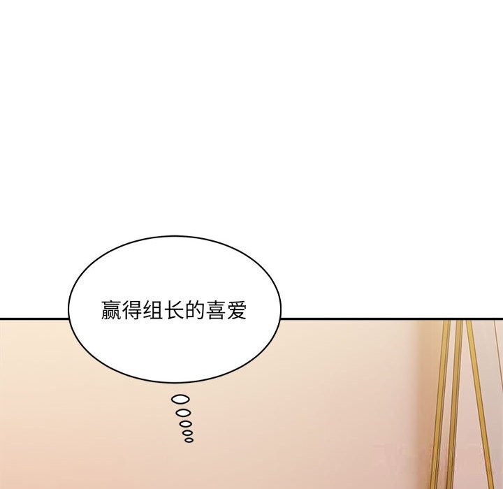 超微妙关係 第32話 韩漫图片118