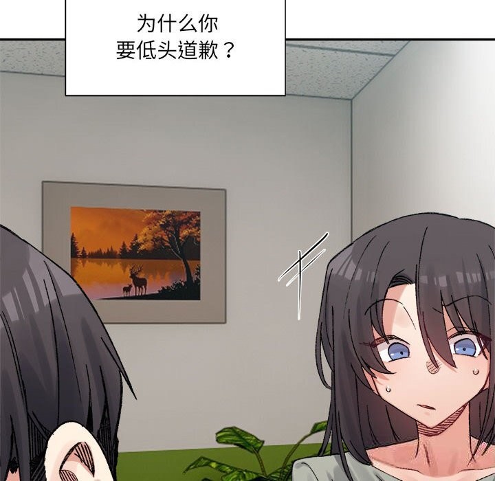 超微妙关係 第32話 韩漫图片144