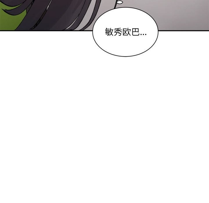 超微妙关係 第32話 韩漫图片176