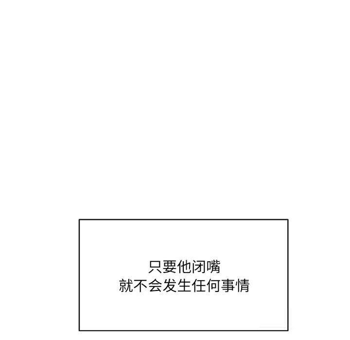 超微妙关係 第32話 韩漫图片130