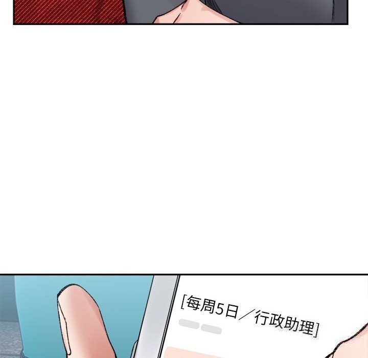 超微妙关係 第32話 韩漫图片47