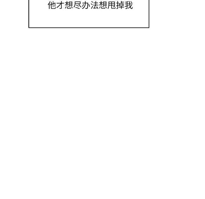 超微妙关係 第32話 韩漫图片160