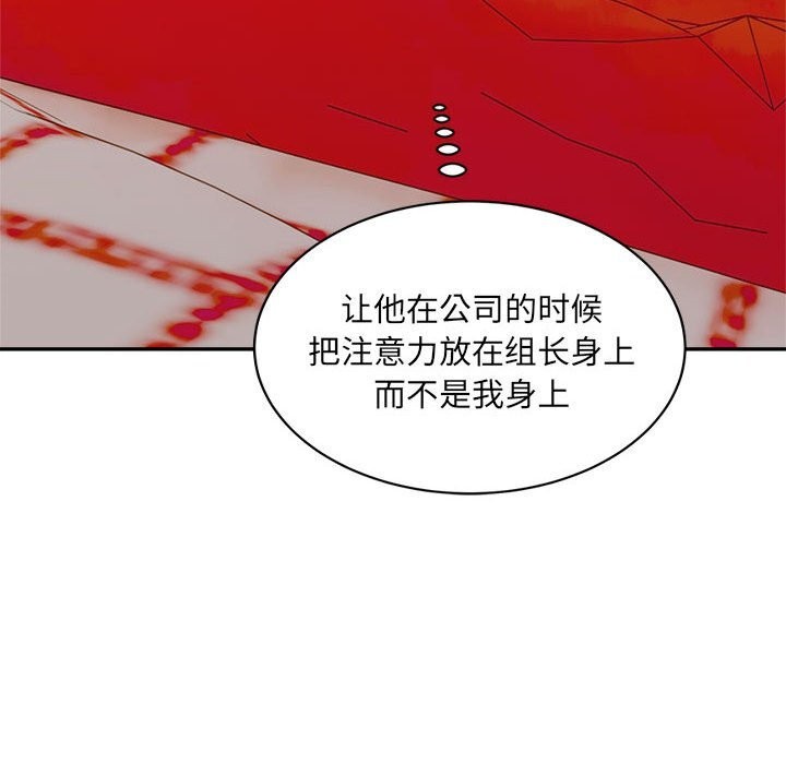 超微妙关係 第32話 韩漫图片120