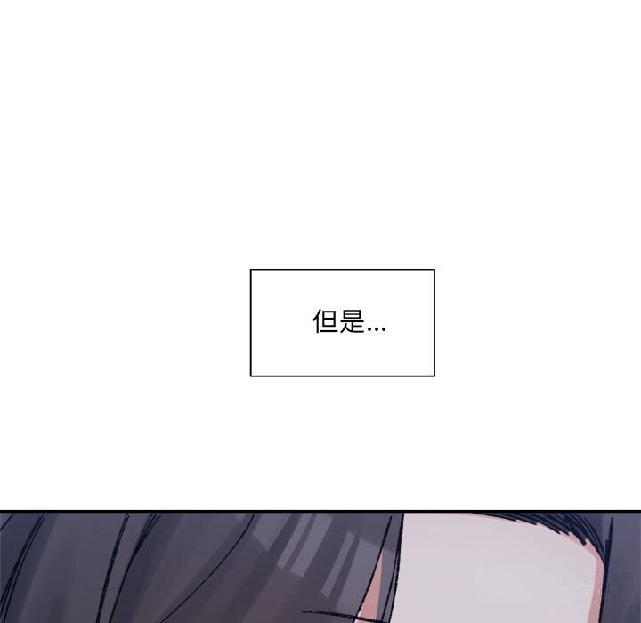 超微妙关係 第32話 韩漫图片161