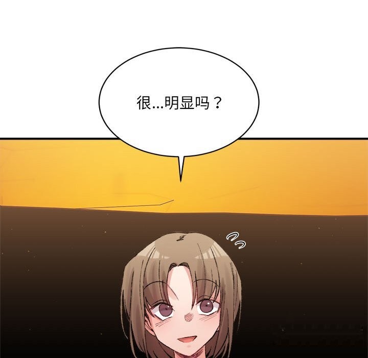 超微妙关係 第32話 韩漫图片111