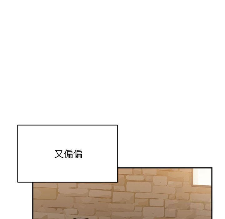 超微妙关係 第32話 韩漫图片104