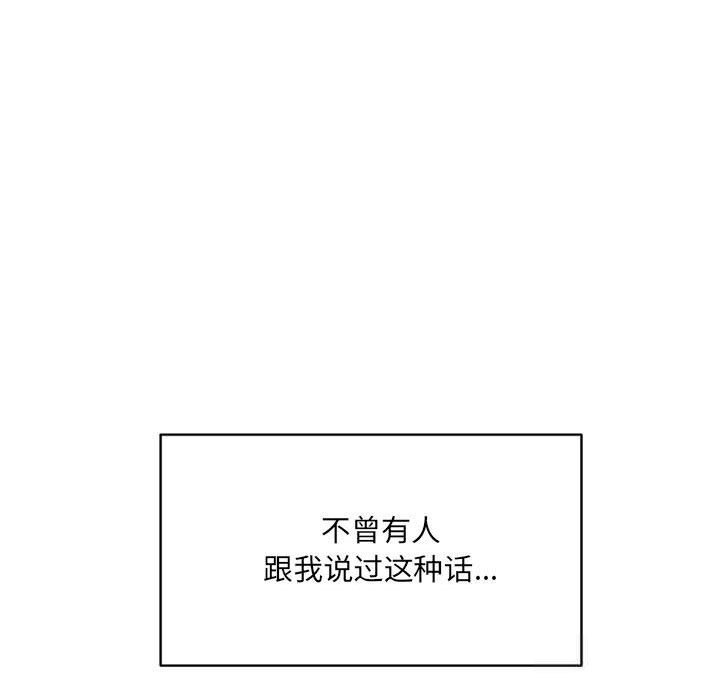 超微妙关係 第32話 韩漫图片163