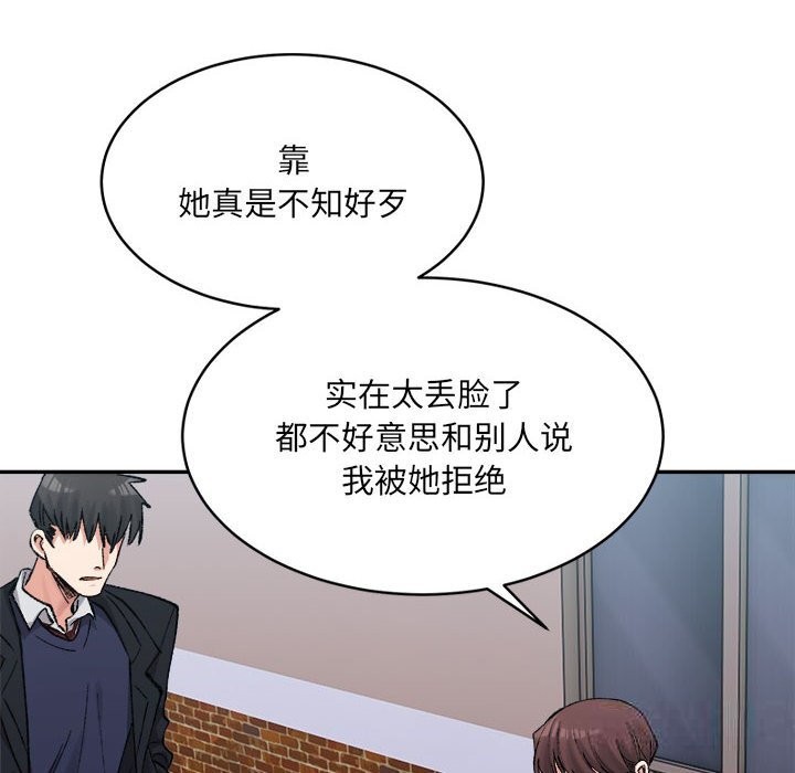 超微妙关係 第32話 韩漫图片18