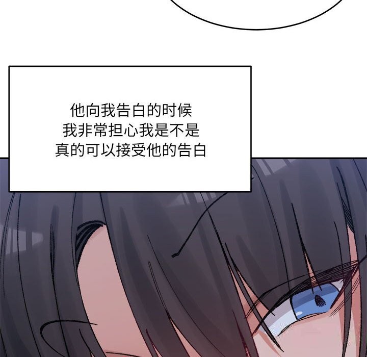 超微妙关係 第32話 韩漫图片82