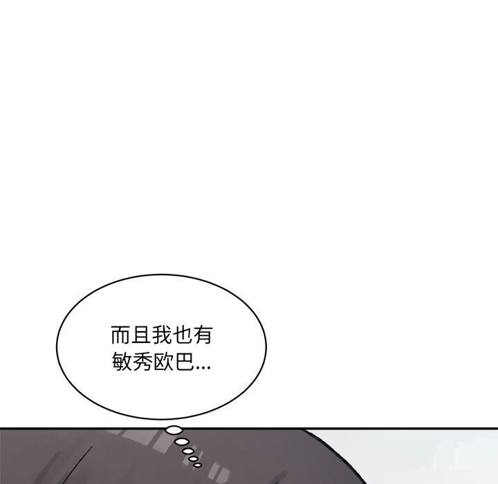超微妙关係 第32話 韩漫图片174