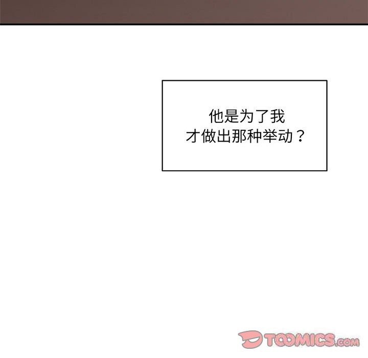 超微妙关係 第32話 韩漫图片148