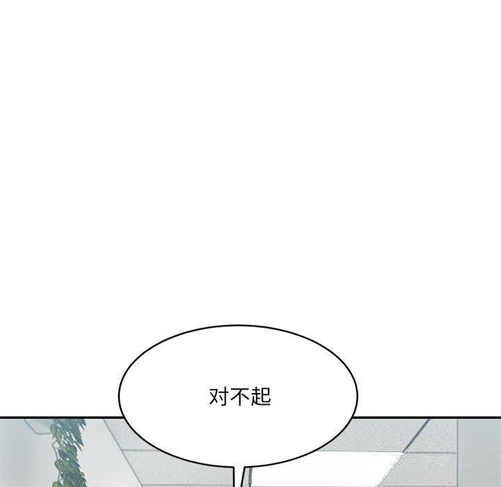 超微妙关係 第32話 韩漫图片141