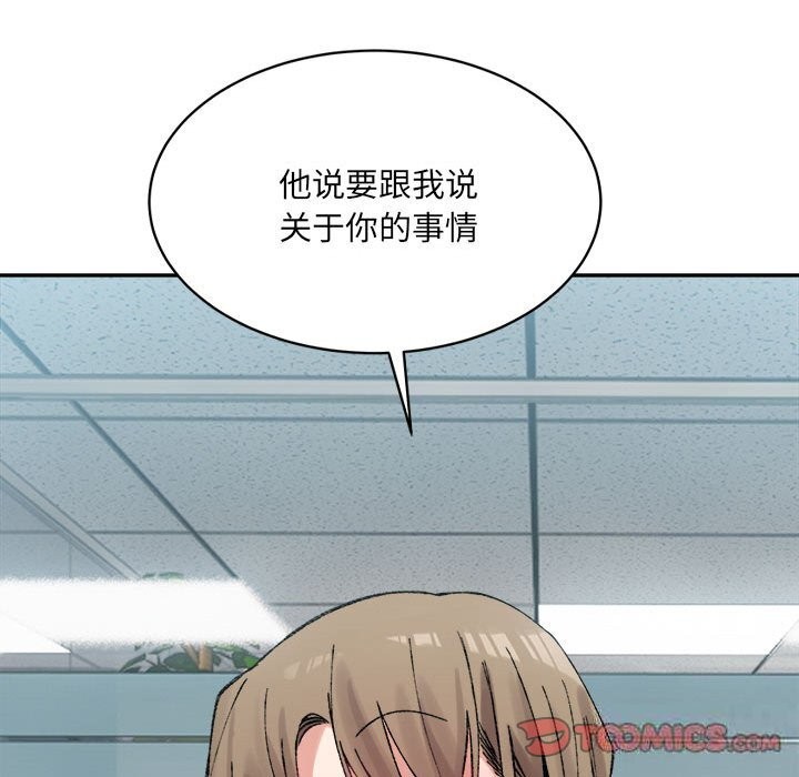 超微妙关係 第32話 韩漫图片132