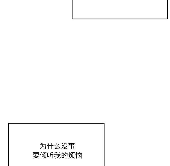 超微妙关係 第32話 韩漫图片154