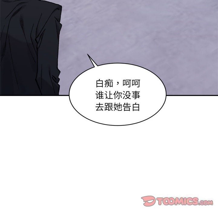 超微妙关係 第32話 韩漫图片20