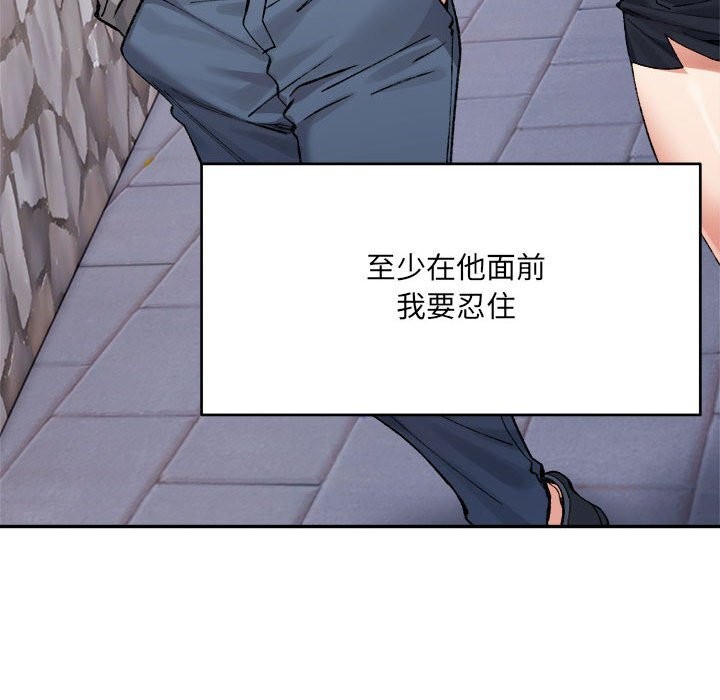 超微妙关係 第32話 韩漫图片87