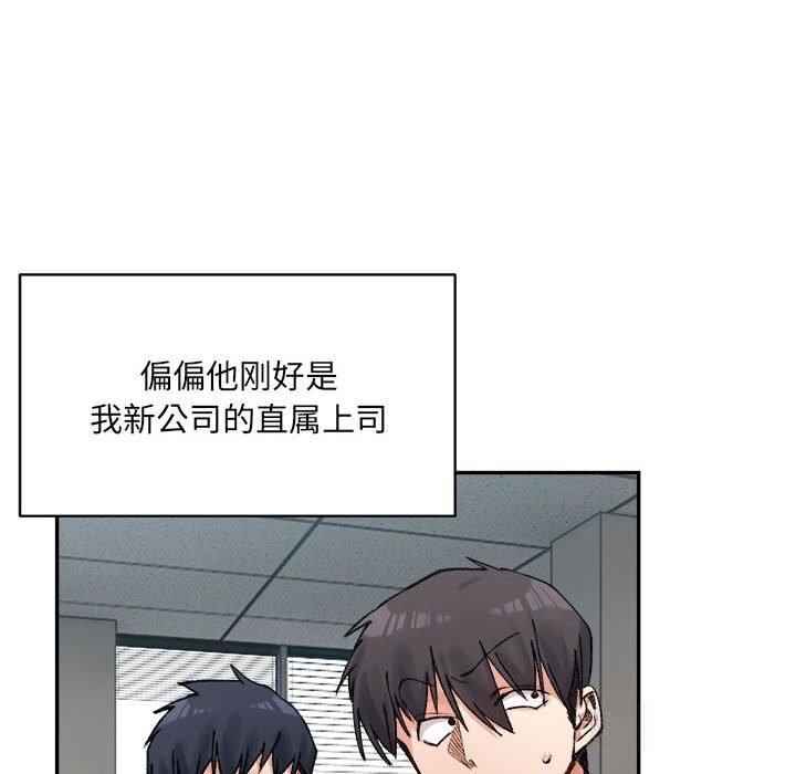 超微妙关係 第32話 韩漫图片102