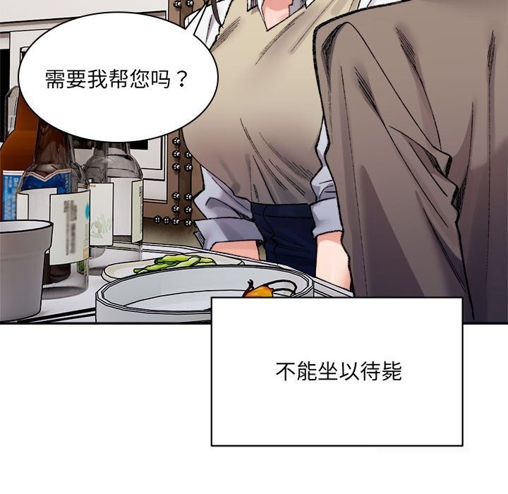 超微妙关係 第32話 韩漫图片114