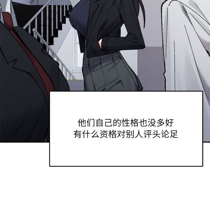 超微妙关係 第32話 韩漫图片8