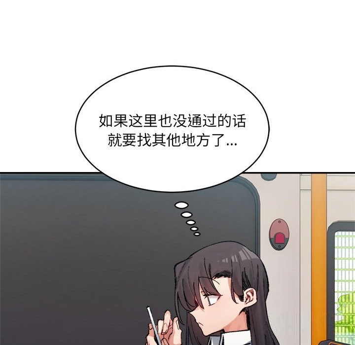 超微妙关係 第32話 韩漫图片49