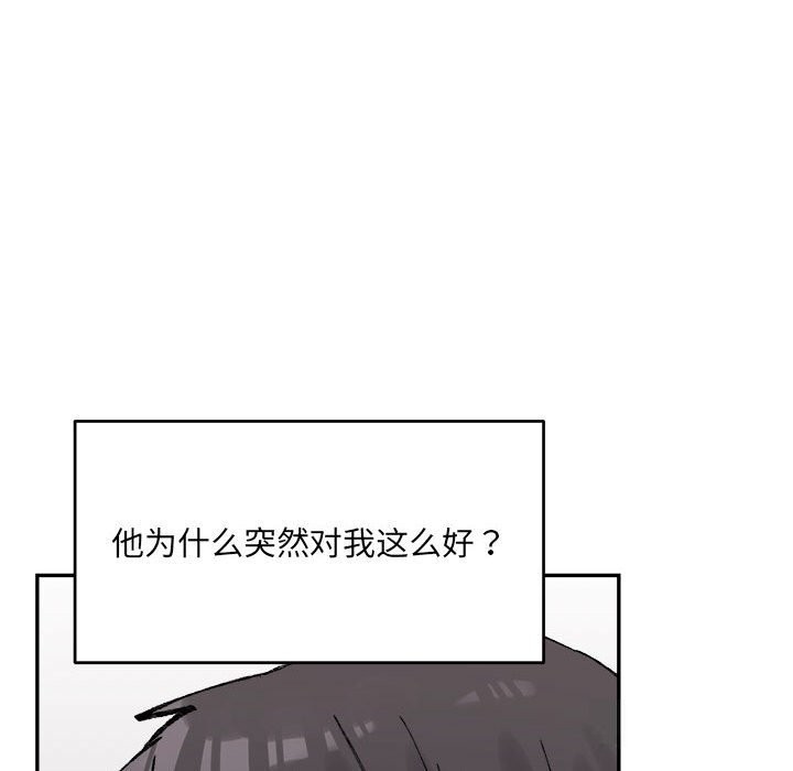 超微妙关係 第32話 韩漫图片149