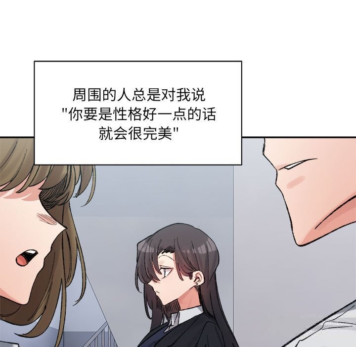 超微妙关係 第32話 韩漫图片7