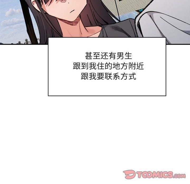 超微妙关係 第32話 韩漫图片44