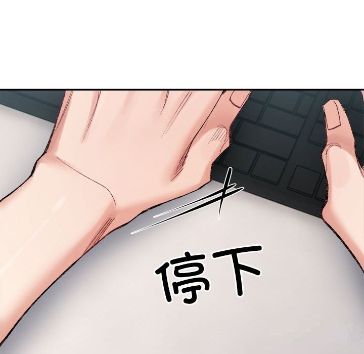超微妙关係 第32話 韩漫图片177
