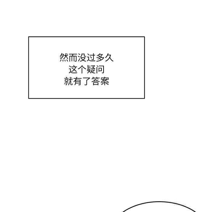 超微妙关係 第32話 韩漫图片13