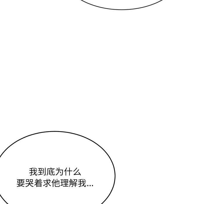 超微妙关係 第32話 韩漫图片138
