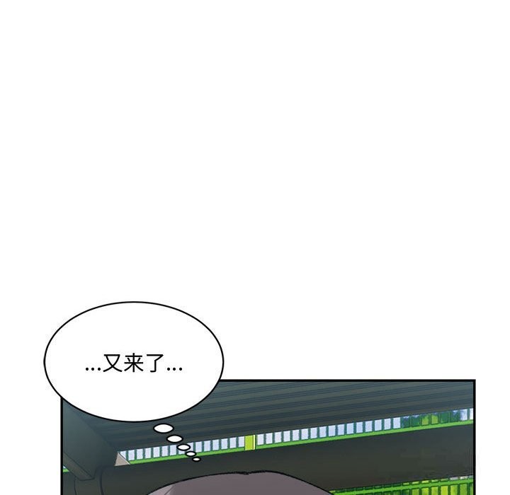 超微妙关係 第32話 韩漫图片57